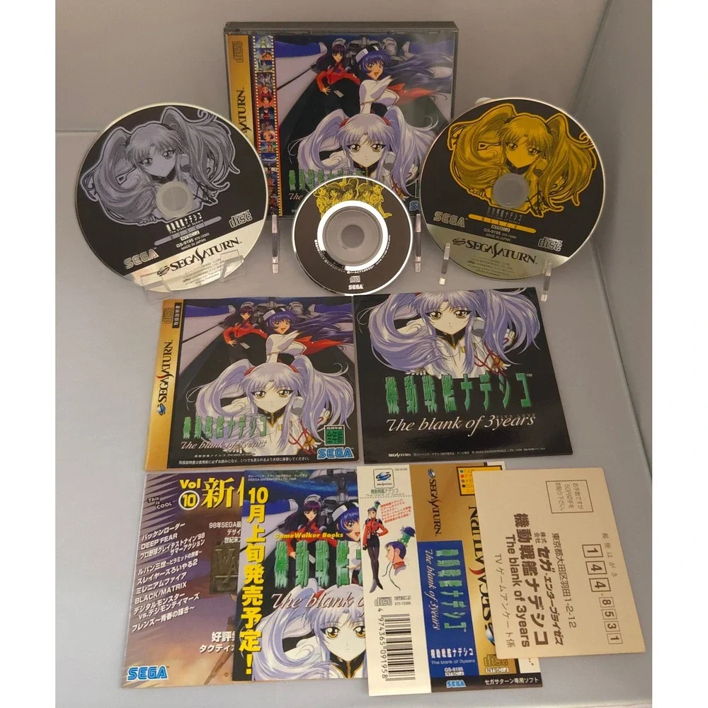 Martian Successor Nadesico: The Blank of 3 years - Sega Saturn (JPN)- CIB & Obi